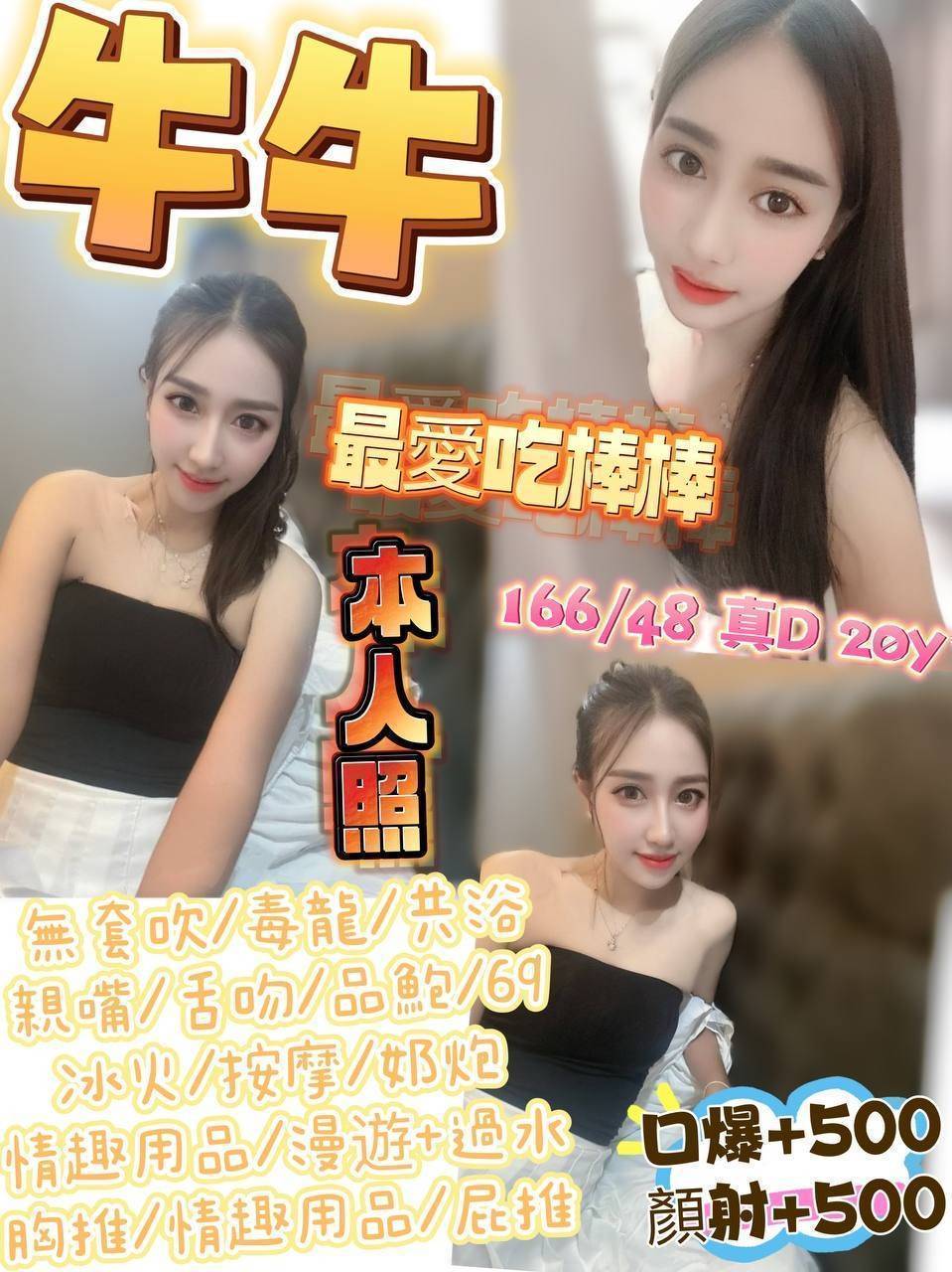 嘉義 雨欣 36D 擅長奶交